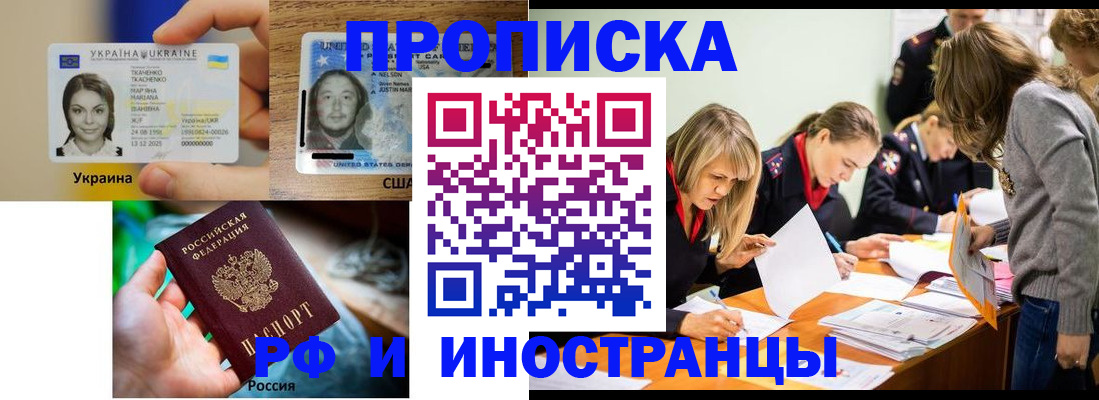 временная регистрация законно в Забайкальском крае